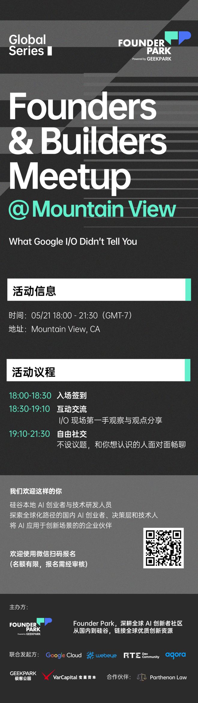 本周四,Google I/O大会后,聊聊你的新观察