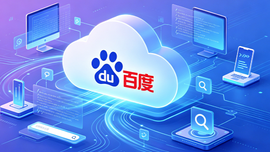 百度发布文心大模型5.1:搜索能力位列国内首位,预训练成本仅为业界6%