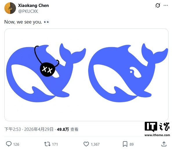 DeepSeek大范围开放“识图模式”，正式跨入图文交互时代