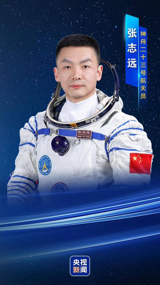 神二十三乘组确定：朱杨柱、张志远、黎家盈（香港籍）