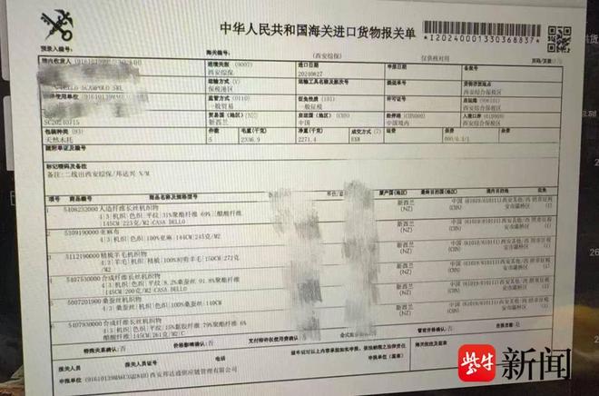 男子花3525元买6顶新西兰生产帽子 商标却在国内注册