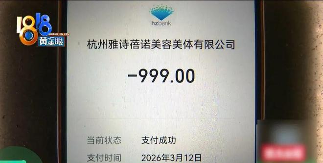 按摩时,技师按着按着,按到这个位置……她当场不淡定了