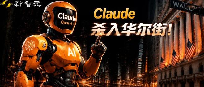 Claude杀入华尔街,10个智能体接入Office全家桶,爆改分析师桌面