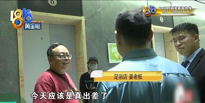 足浴店被强行上了锁？没想到里面竟然在……