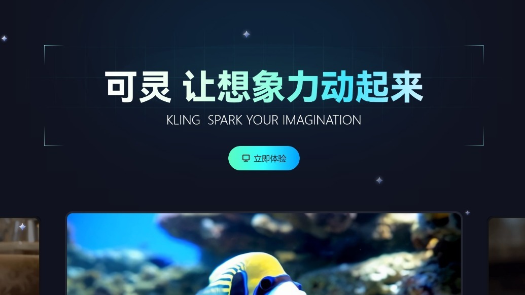 可灵“逃离”快手,大厂AI“断奶”刚开始