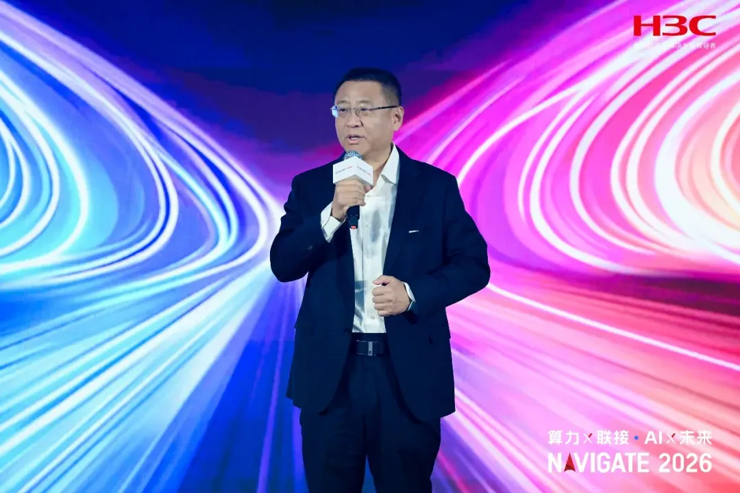 新紫光集团董事长李滨致辞