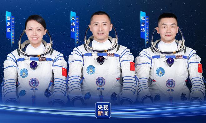 神二十三乘组确定：朱杨柱、张志远、黎家盈（香港籍）