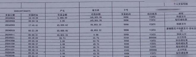 45岁独身男子病逝15万存款被民政局转走?该局回应:系另一亲属所为,警方已赴外地调查|求真