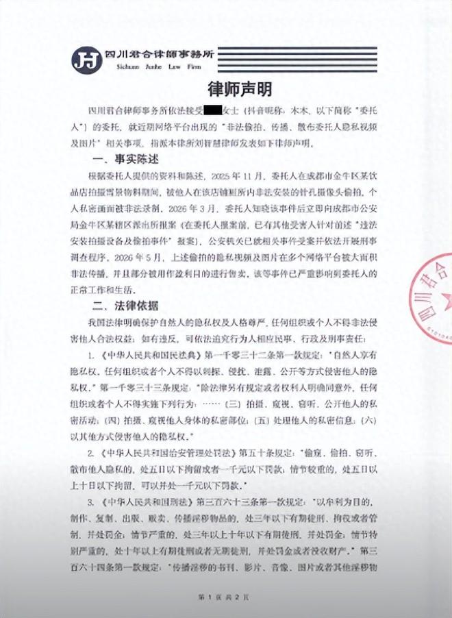 网红打卡点，女厕所藏针孔摄像头