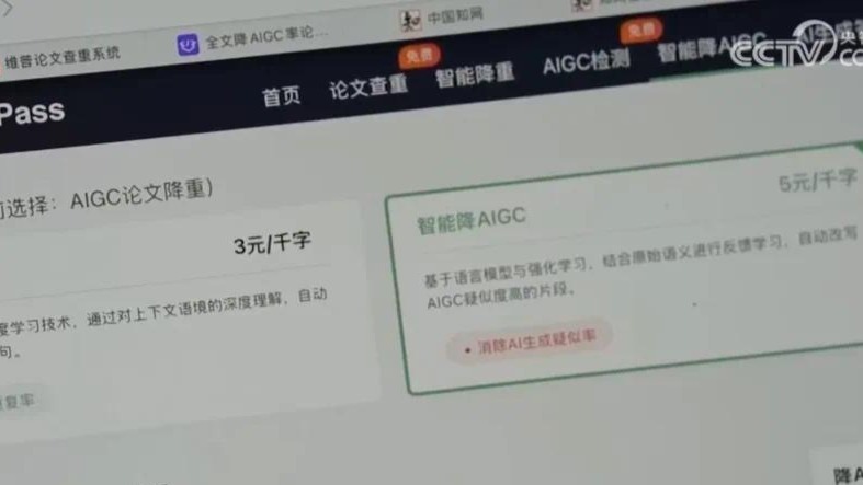 毕业论文将检测AIGC率，检测标准科学吗？