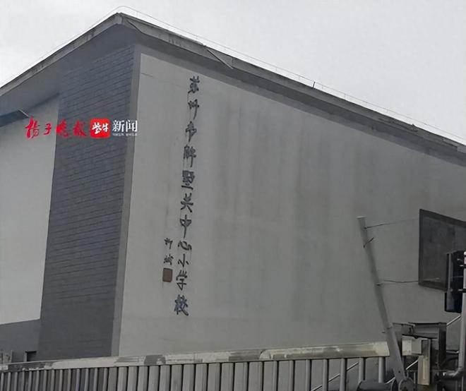 一小学购买45把雨伞后“全损”退货！商家：伞身写有学生姓名，雨伞总价338.14元；目前商家已隐藏相关视频，称家委会已致歉并补足损失