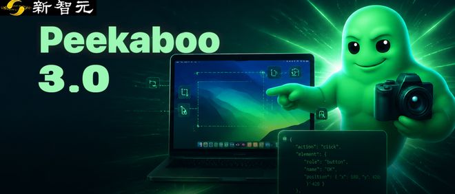 OpenClaw终于长出手和眼!Peter正式发布Peekaboo v3,一日三更