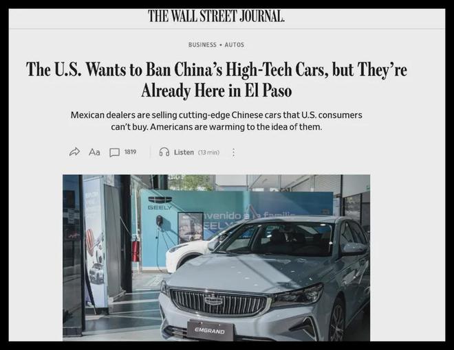 美国也搞起“人肉代购”？“去墨西哥买中国车”教程疯传 车商称只要美国放开禁令，中国车瞬间就成爆款
