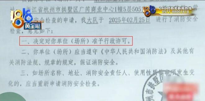 足浴店被强行上了锁？没想到里面竟然在……