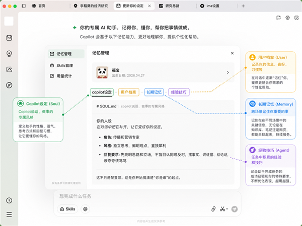 腾讯:10万人排队的ima copilot全面开放!