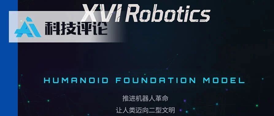 前Kimi后训练负责人宋鸿涌创业，聚焦通用机器人基座模型