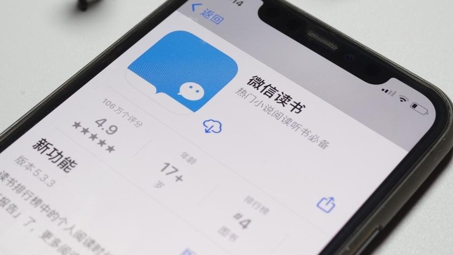 微信读书Skill冲上热搜,AI终于让我的书不白读了