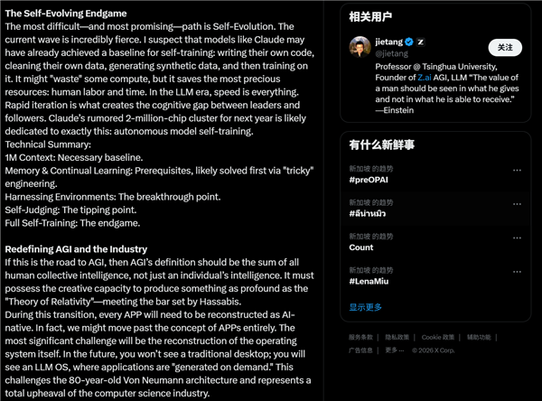 智谱唐杰:80年历史的计算机架构都要被AI颠覆 未来不再传统桌面