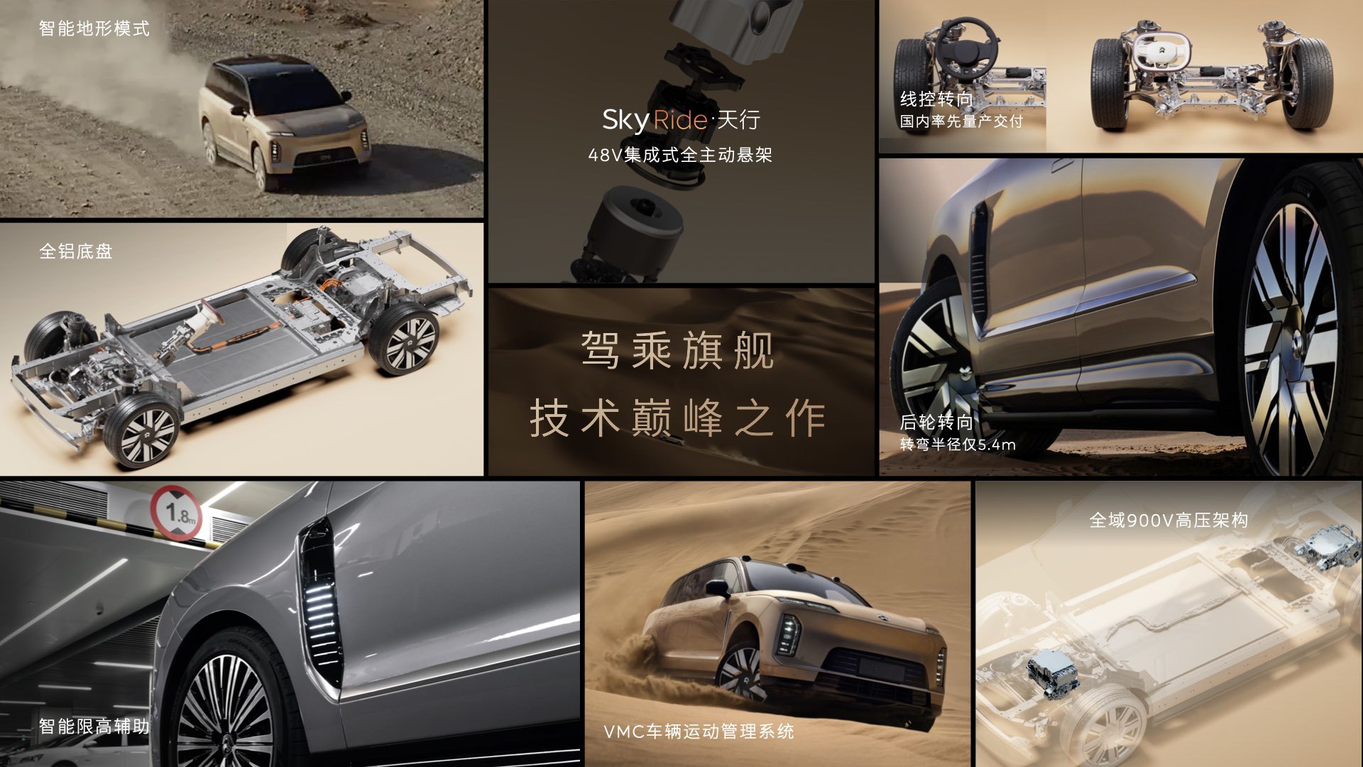 姚明出任首席体验官 蔚来ES9上市售价49.8万元起/租电方案39万元起