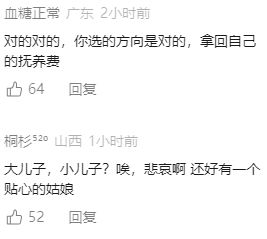 山东男子结婚11年养了3个孩子，亲子鉴定发现两个儿子均不是亲生！“她把儿子照片发给别人，才起的疑心，这十几年我算什么？”