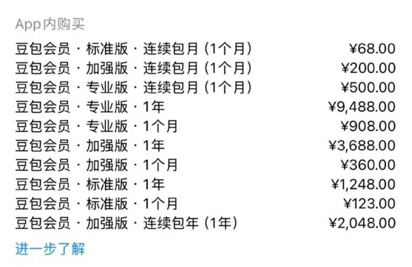 买即梦送豆包?拆解字节AI收费的密码