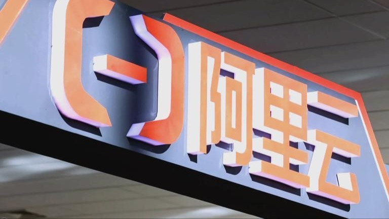 阿里云发布“真武M890”AI芯片及128卡超节点服务器,可支持海量Agent并发推理