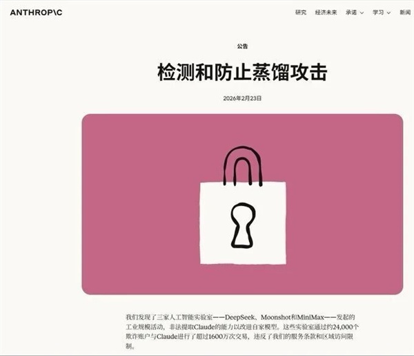 美国AI巨头叛变：Claude最新模型一开口：我是DeepSeek