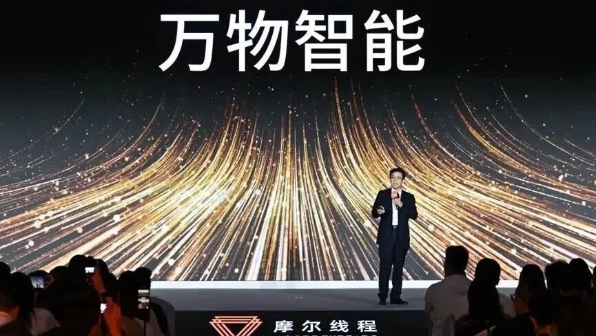 摩尔线程“云边端“全栈发布：国产GPU一个更大的故事