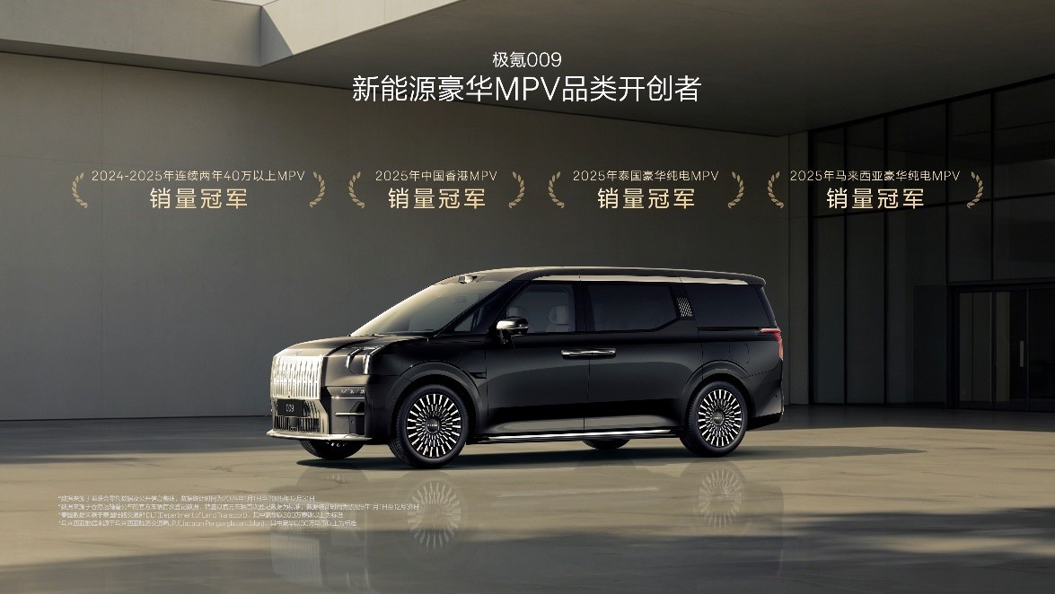 焕新极氪009将于5月19日正式上市 5月9日开启用户试驾