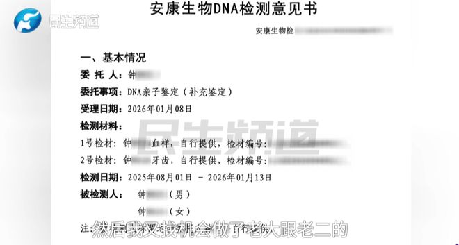 山东男子结婚11年养了3个孩子，亲子鉴定发现两个儿子均不是亲生！“她把儿子照片发给别人，才起的疑心，这十几年我算什么？”