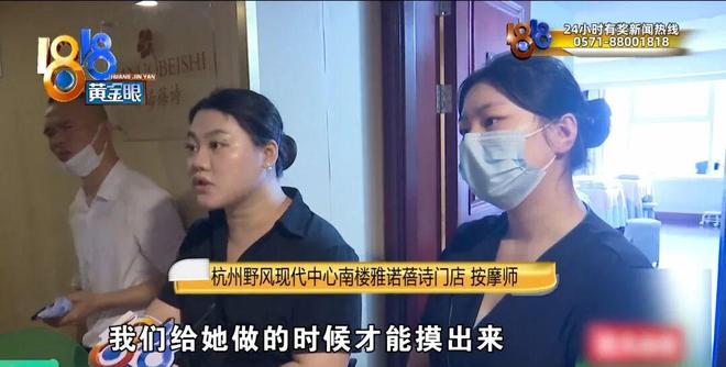 按摩时,技师按着按着,按到这个位置……她当场不淡定了