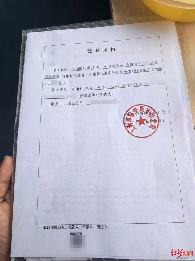 2.36万元订单买家申请“仅退款” 商家千里报警维权 目前货款已结清