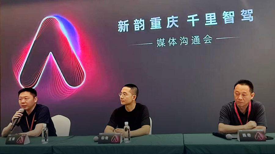 千里科技计划和北汽合资，千里智驾CEO将离职
