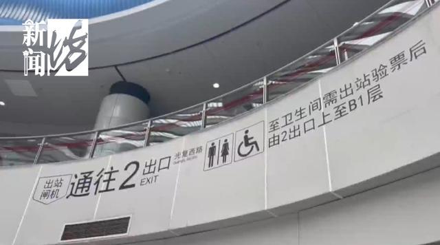 上海一大客流地铁站，上厕所要先"人脸识别"？