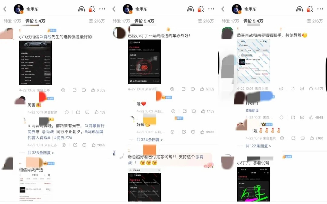 图源：余承东微博评论区