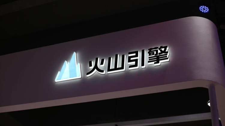 字节火山引擎推出一站式AIGC短剧平台,制作周期缩短超八成