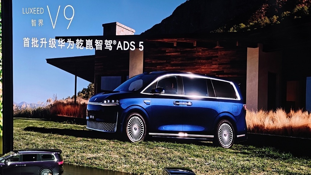 余承东官宣鸿蒙智行旗舰MPV智界V9首批升级华为乾崑智驾ADS 5,全系标配38个传感器