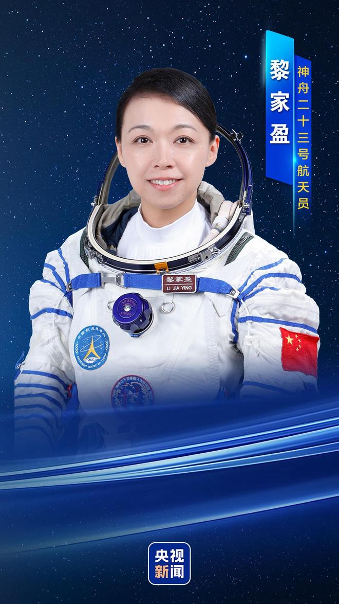 神二十三乘组确定：朱杨柱、张志远、黎家盈（香港籍）