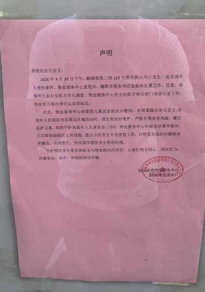 小区暗藏“吃人”竖井：天津两男童从6米高处坠落，一人重伤开颅昏迷已10天丨极目调查