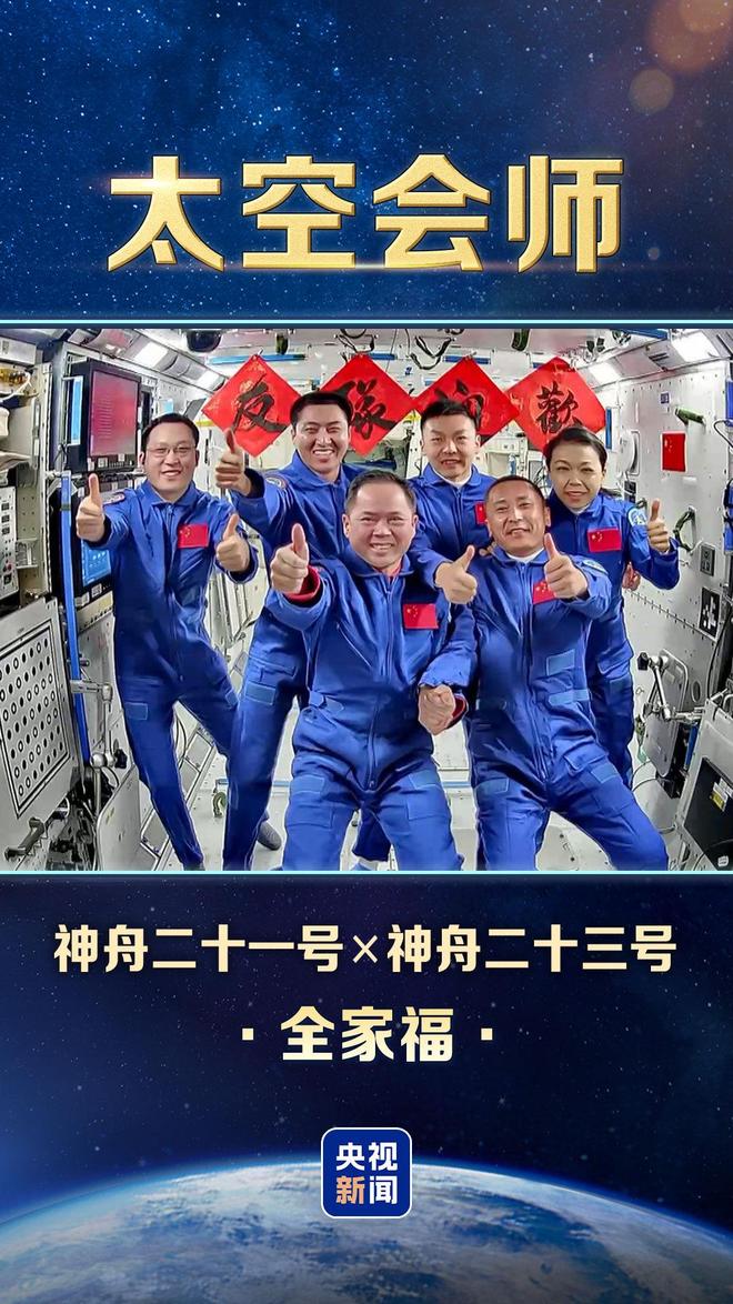宇宙级全家福,中国有8张了!