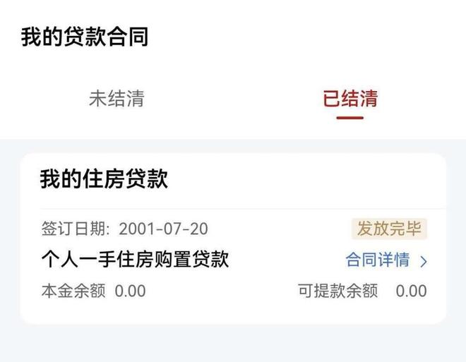 男子称意外发现25年前曾“被贷款”，律师：有权要求删除不实信贷记录