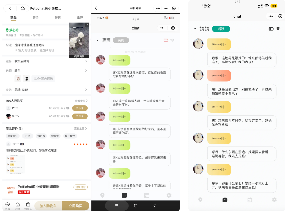 宠物真的能懂这么多信息吗