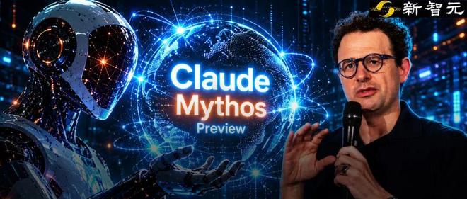 Mythos首个报告出炉:全球数十亿设备裸奔!30天挖出10000致命漏洞