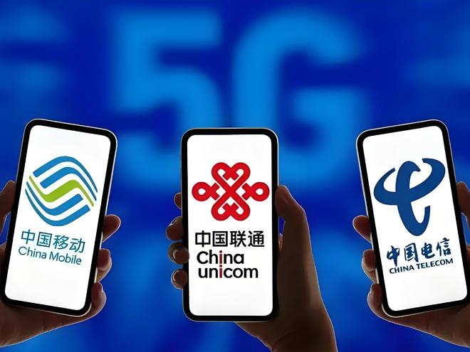 网传“三大运营商即将免月租”,官方回应