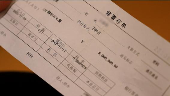 1800万元存银行被员工“转走炒股”最新进展：两储户1800万元本息全部到账，“银行的人主动联系我，这回放心了”
