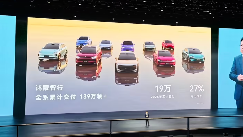 华为余承东:问界M5交付超15万台,将于明年换代