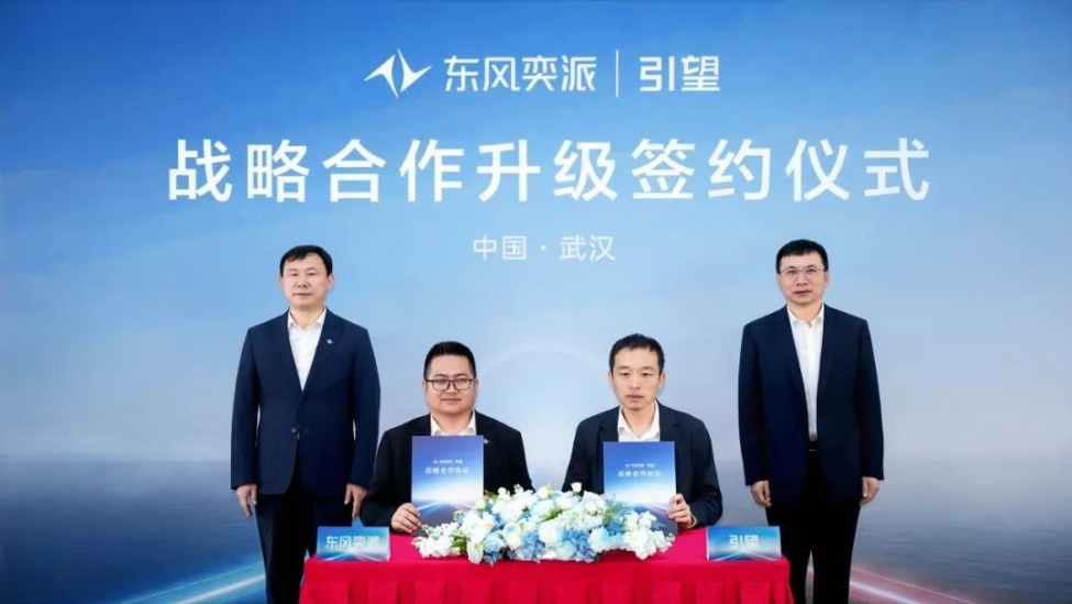 东风奕派华为乾崑合作升级:将推三款全新车型