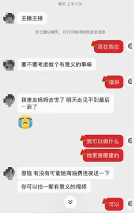 大学生驱车1300公里,送校友回家奔丧:自费5200多元,事后收到很多转账均婉拒