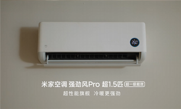 卢伟冰：小米将发布新系列空调！内置端侧AI芯片+云端大模型