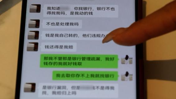 1800万元存银行被员工“转走炒股”最新进展：两储户1800万元本息全部到账，“银行的人主动联系我，这回放心了”